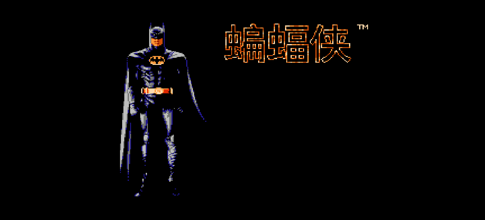 蝙蝠侠(简)[汉化你妹](JP)[ACT](3Mb)